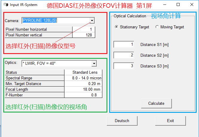 PYROSOFT FOV calculator視場(chǎng)角FOV計(jì)算器主屏幕